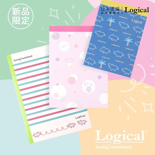 Logical逻辑河马岛系列A6A7上翻笔记本便签本备忘留言速记清单待办事项便携B5笔记本三册装可爱印花