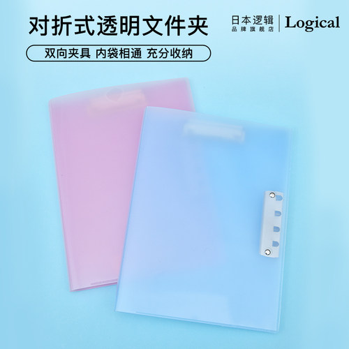 逻辑logical对折式仲林文件夹