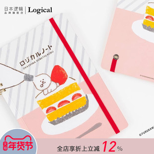 Logical逻辑古川纸工点心动物工作室限定系列插画印花5mm方格线圈绑带笔记本记事本B6硬面抄学生文艺