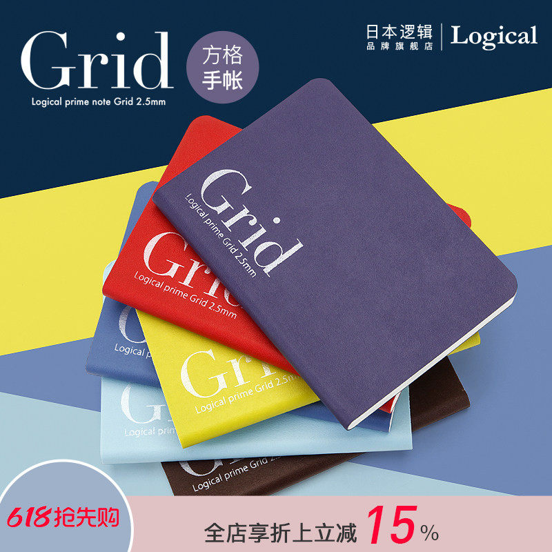 逻辑旗舰店Logical Grid方格手帐PU皮革封面B6笔记本记事本自填日记本学生方格本Nakabayashi仲林出品