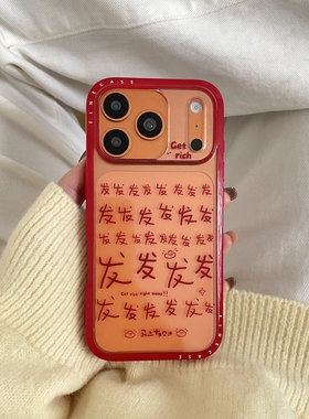 红边满屏发发适用于苹果IPHONE17PROMAX手机壳16pm新款15超火14不会撞壳可爱防摔硅胶超好看巨漂亮外壳