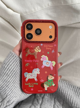 红色快乐小马适用于苹果IPHONE17PROMAX手机壳16pm新款15超火14不会撞壳可爱防摔硅胶超好看巨漂亮外壳