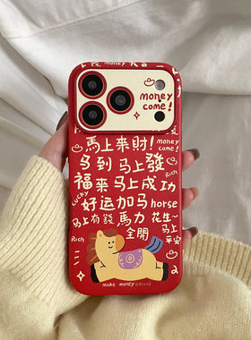 馬上來財小马适用于苹果IPHONE17PROMAX手机壳16pm新款15超火14不会撞壳可爱防摔硅胶超好看巨漂亮外壳