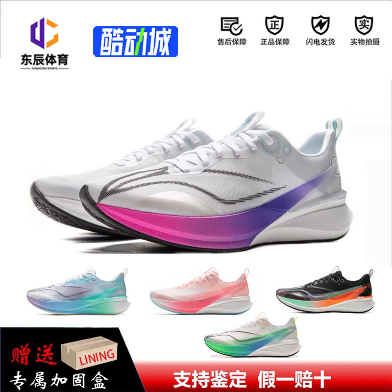 李宁赤兔8PRO中考体考神鞋