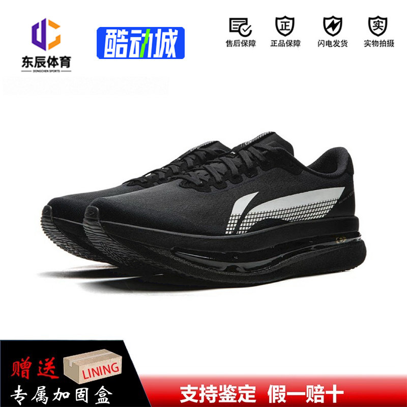 李宁赤兔9ULTRA跑鞋超䨻胶囊跑步鞋男轻便缓震竞速训练专业运动鞋