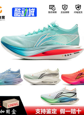 李宁飞电5ELITE跑步鞋2026春季新款专业运动碳板鞋马拉松竞速鞋子