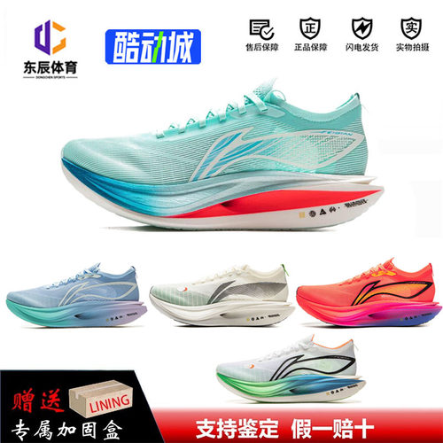 李宁飞电5ELITE跑步鞋专业运动鞋