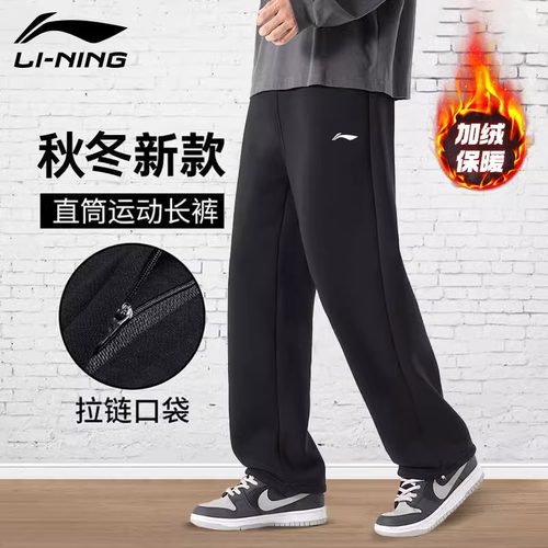 李宁加绒裤子男直筒秋冬新款休闲长裤加厚男裤卫裤男士冬季运动裤