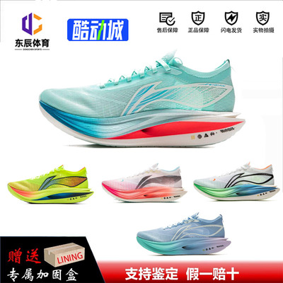 李宁飞电5ELITE跑步鞋2025秋冬新款专业运动碳板鞋马拉松竞速鞋子