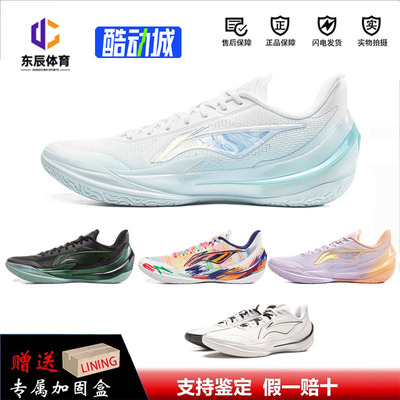 2025新款李宁利刃5V2篮球鞋