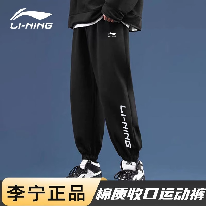 李宁运动卫裤男春秋新款黑色秋装跑步长裤休闲裤宽松纯棉裤子男