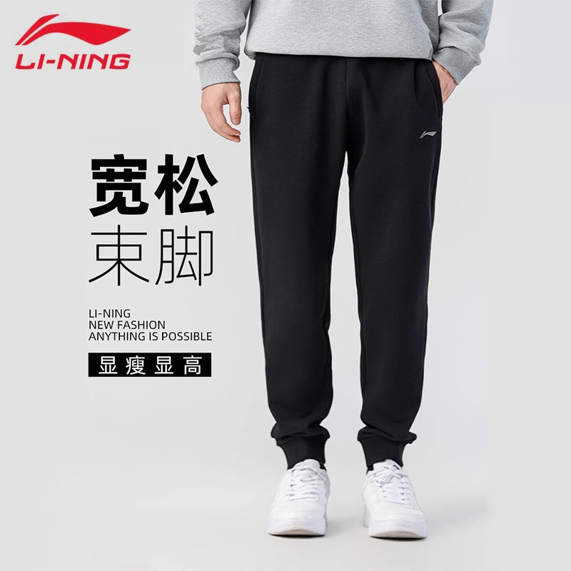 李宁加绒运动裤男士秋冬季新款直筒黑色宽松休闲跑步卫裤长裤子男,运动服/休闲服装,运动长裤,淘宝优惠券,粉丝福利购,淘宝优惠卷