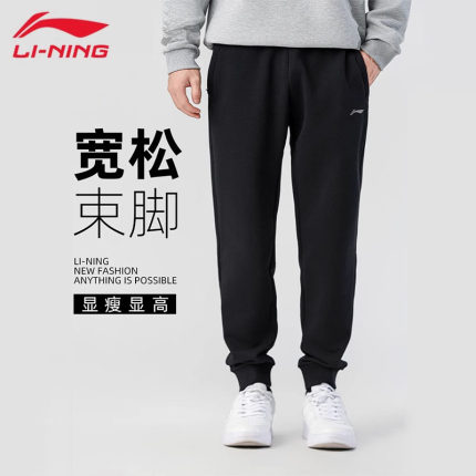 李宁加绒运动裤男士秋冬季新款直筒黑色宽松休闲跑步卫裤长裤子男