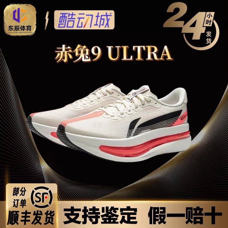 李宁赤兔9ULTRA超䨻胶囊跑步鞋男轻便缓震竞速训练专业比赛运动鞋