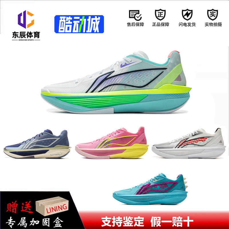 李宁超轻2025轻质篮球鞋