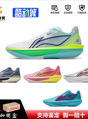 李宁篮球鞋超轻2025 UltraLight 男款夏季轻质透气减震防滑运动鞋