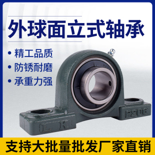 外球面立式轴承带支座UCP201202 203204205206207208209210固定座