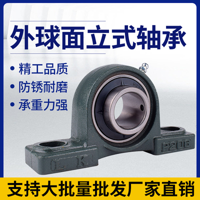 外球面立式轴承带支座UCP201202 203204205206207208209210固定座