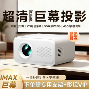 2026新款家用超高清投影仪卧室小型可连手机白墙投屏白天清晰