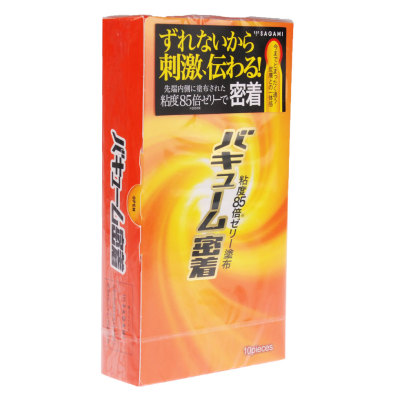 日本版sagami相模避孕套密着感刺激安全套贴身无精囊超润滑10只