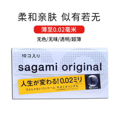 保税日本本土sagami相模001大号0.02非乳胶60mm聚氨酯10只避孕套