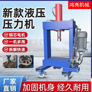 压力机电动液压机小型压破拆铜铝电机汽修车工具轴承液压龙门机