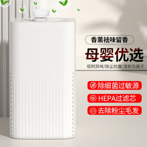 家用多功能宿舍除臭除甲醛室内紫光除菌香薰除烟味适用净化器