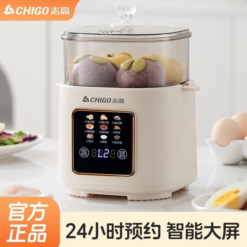 志高多功能自动断电电蒸箱笼家用小型迷你电蒸锅宿舍鸡蛋早餐神器
