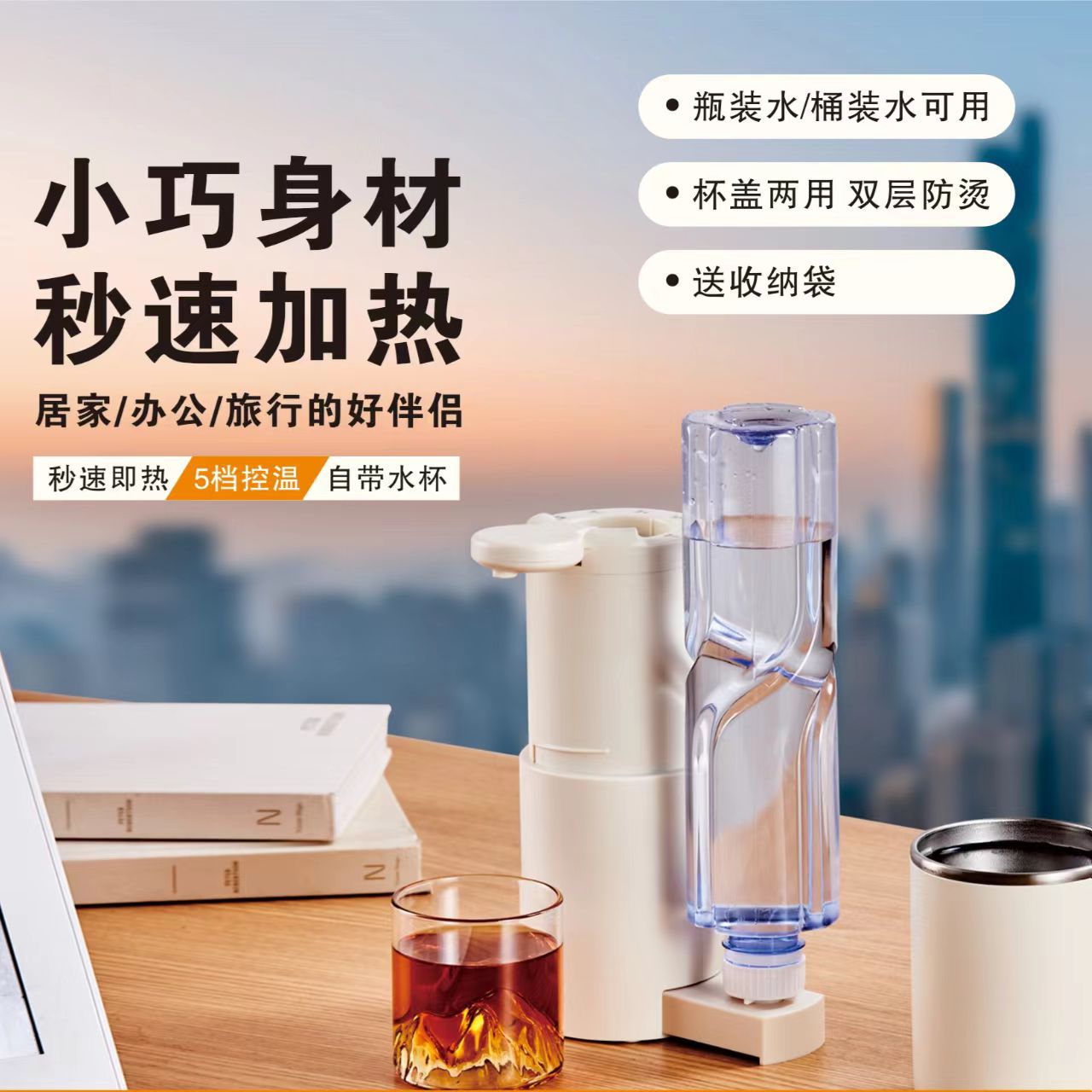 便捷式即热式饮水机家用直饮机小型桌面台式净饮热水机饮水抽水器