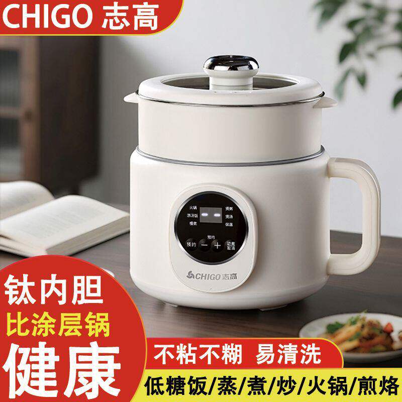 志高低糖电饭煲米汤分离电饭煲钛内胆1到2人小型蒸饭锅蒸煮电饭煲