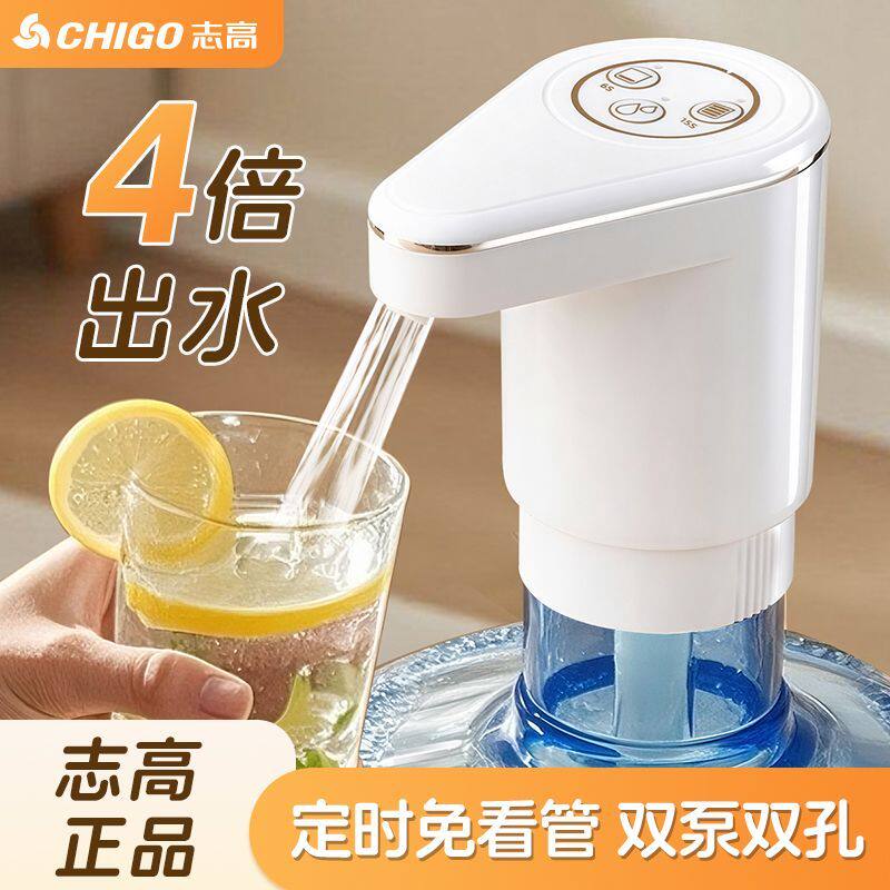 志高桶装水抽水器电动矿泉水取水自动上水神器吸水泵压水器饮水机