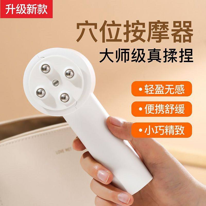 家用穴位按摩器便携舒缓小巧电动按摩仪颈椎腹部手掌按摩器手持式