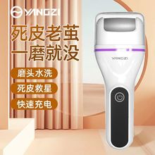 杨子磨脚器磨脚脚后跟修脚电动老茧神器大功率去死皮充电式