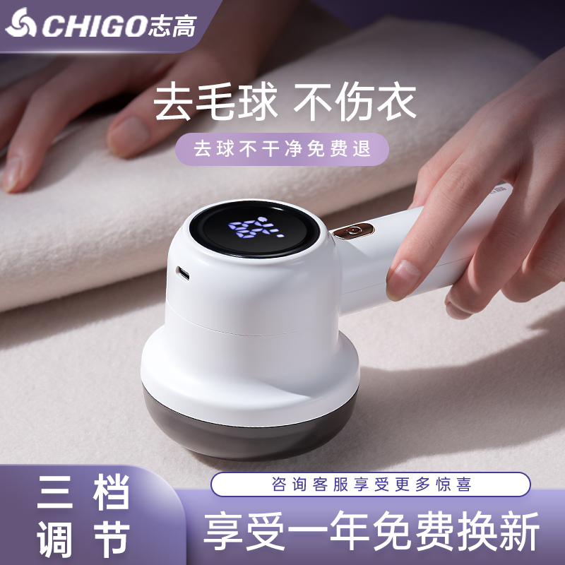 志高毛球修剪器充电式家用去除球毛衣服刮吸剃毛器打毛机起球神器