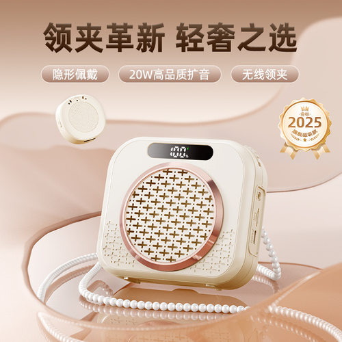 小蜜蜂扩音器教师上课专用喇叭扬声器导游领夹耳麦克风无线大音量