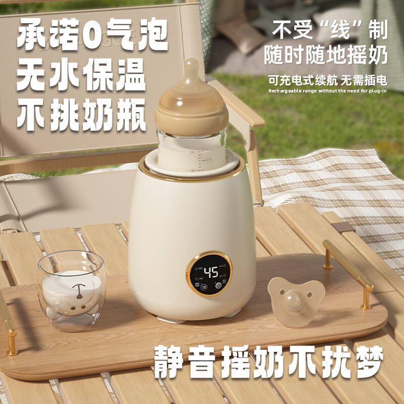 宝宝摇奶器全自动恒温暖奶调奶二合一电动摇奶冲奶神器保温搅拌机