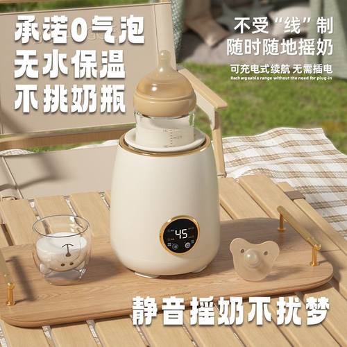 宝宝摇奶器全自动恒温
