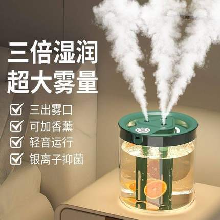 加湿器家用卧室母婴办公桌面大容量静音大雾量香薰机净化雾化加湿