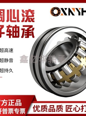 调心滚子轴承22205 22206 22207 22208 22209 22210CA/W33