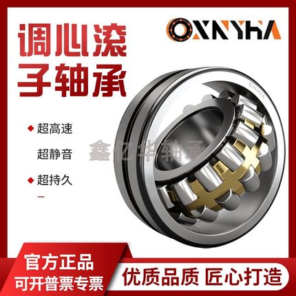 调心滚子轴承22205 22206 22207 22208 22209 22210CA/W33