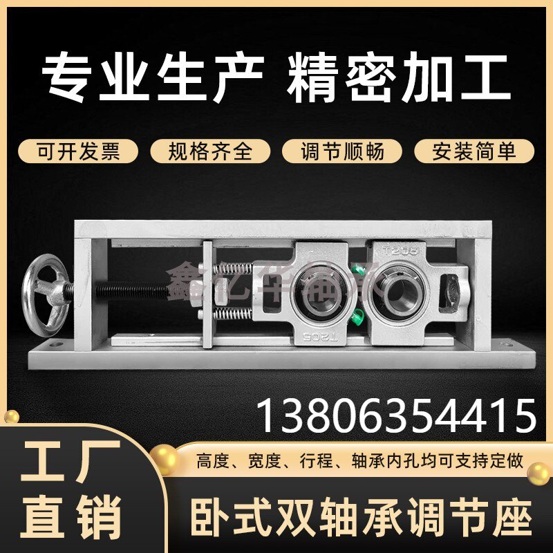 滚筒可调双轴承座丝杆可调节支架带轴轴承滑动滑块重型座立式卧式