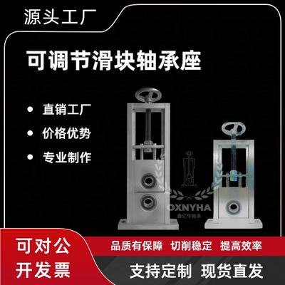 滑块轴承座滚筒调节支架