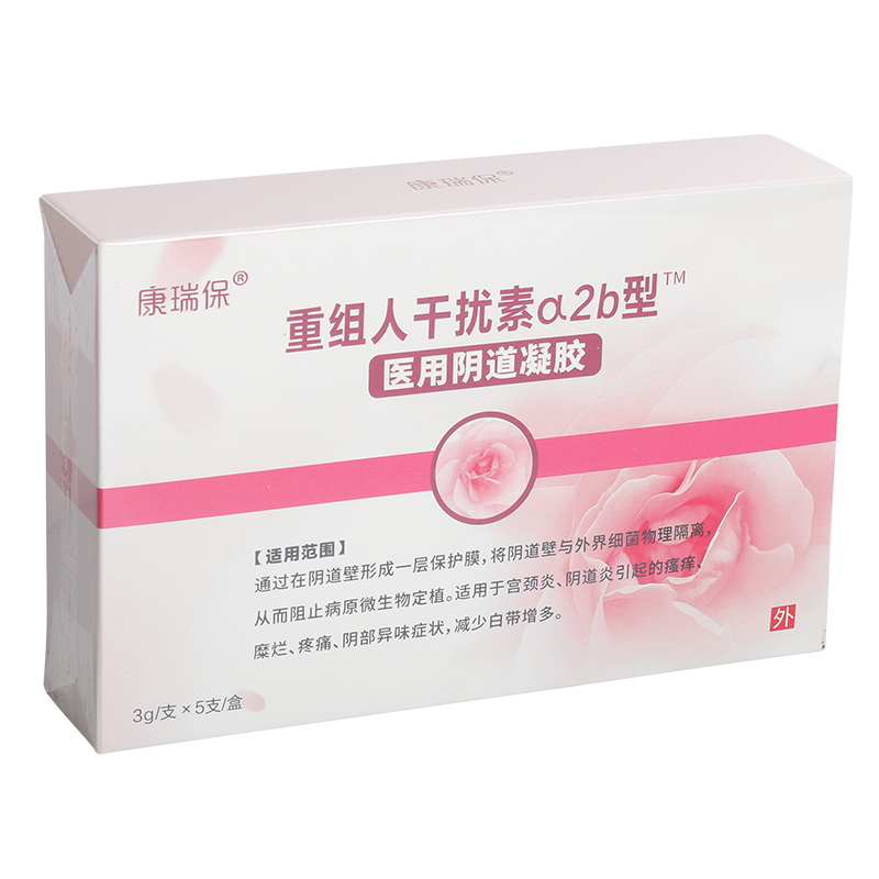 人干扰素a2b凝胶医用妇科凝胶