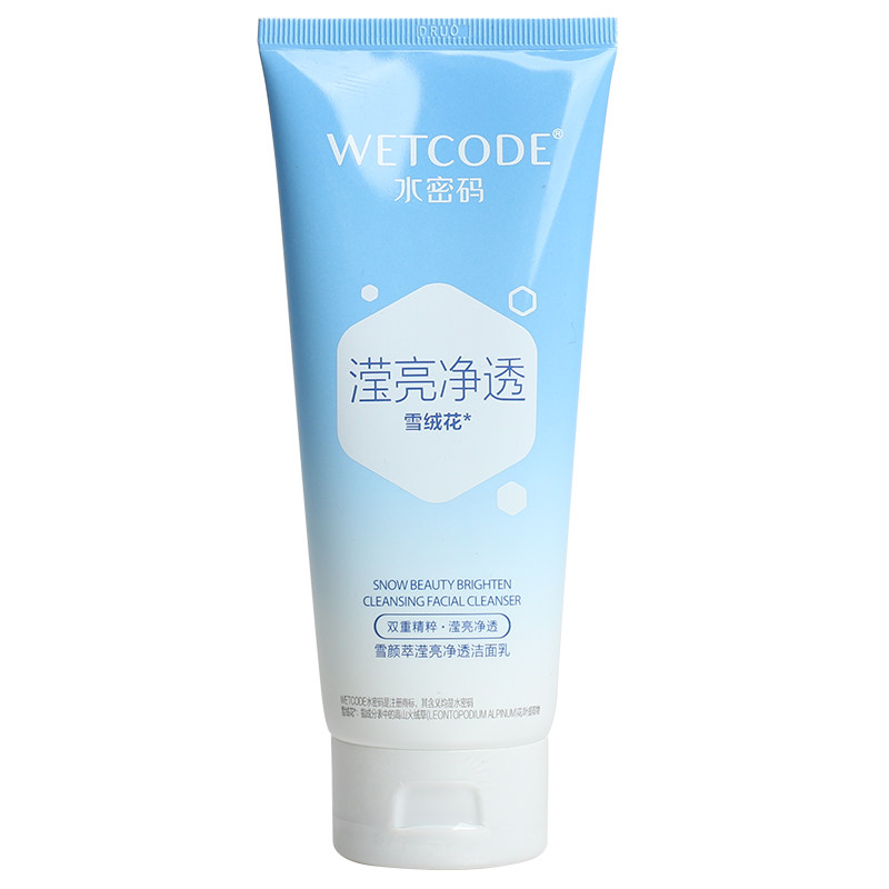 旗舰店药房正品水密码雪颜萃滢亮净透雪绒花洁面乳