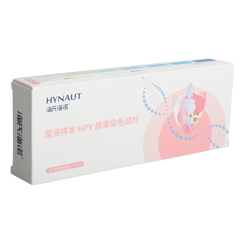 旗舰店药房正品海氏海诺尿液样本HPV病毒染色试剂