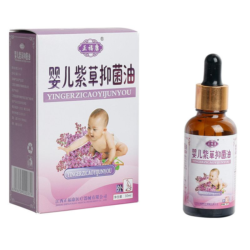 旗舰店药房正品正福康新生婴儿紫草抑菌油