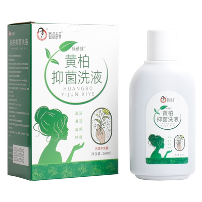 260ml妇科黄柏抑菌洗液沃酷