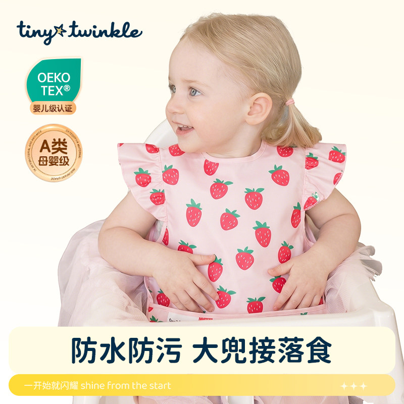 tiny twinkle罩衣宝宝轻薄儿童围兜婴儿辅食吃饭兜无袖防水反穿衣