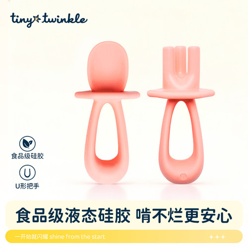 tinytwinkle婴儿进口软硅胶勺子