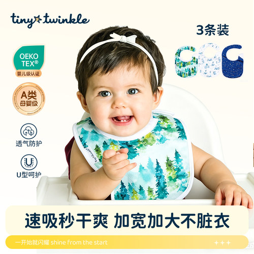 tinytwinkle口水巾宝宝纱布围嘴